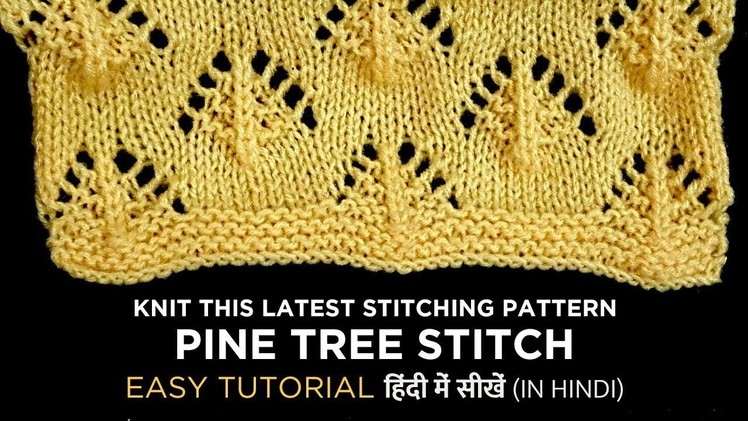 Pine Tree Stitch - Latest Knitting Pattern - My Creative Lounge