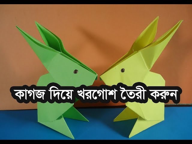 How to make a rabbit || Paper Crafts || Paper Crafts Tutorial