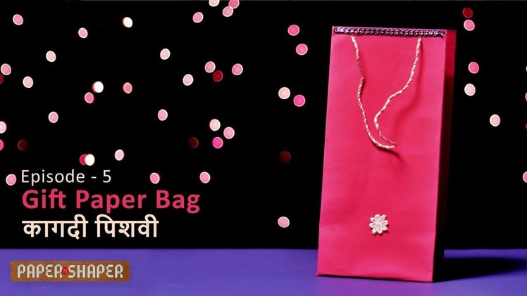 Gift Paper Bag | Marathi | PaperCraft Channel