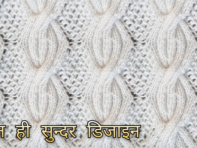 New Beautiful white Koti Sweater Design for ladies 2019