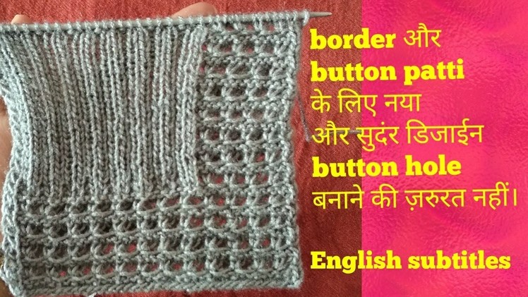 Trending border and button patti design|| full cardigan,border and button patti hindi eng sub.
