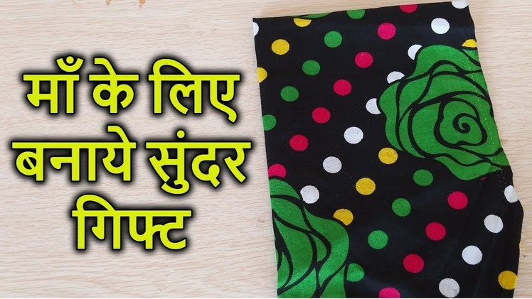 HOW TO MAKE LADIES PURSE WITH WASTE CLOTHS - MAGICAL HANDS HINDI SEWING TUTORIAL