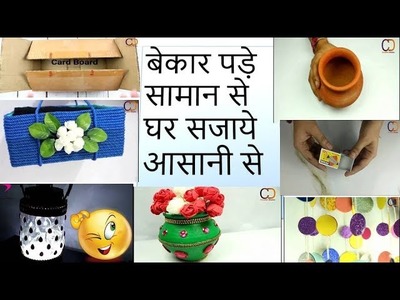 5 Best Out of Waste Reuse Idea I All New DIY Craft Idea you must know I Creative Diaries