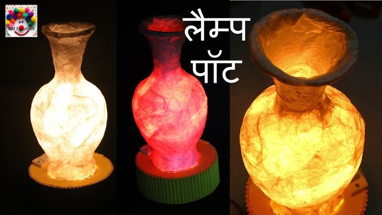 DIY ! Easy home decor paper lamp || paper pot lamp || DIY & craft idea