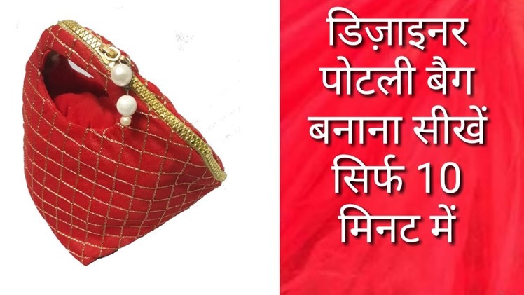 DIY HAND BAGS. POUCHES. POTLI BAGS WITH ZIPPER