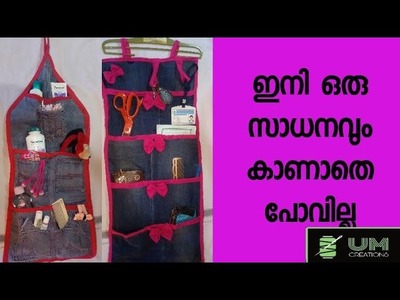 DIY  multipurpose Organizer from old jeans in Malayalam