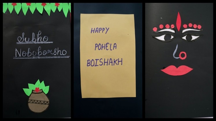 Pohela Boishakh Card || How to make Handmade Greeting Card for Bengali New Year