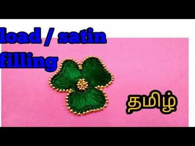 Load stitch. satin stitch filling in aari work - Load. satin stitch filling in maggam in tamil
