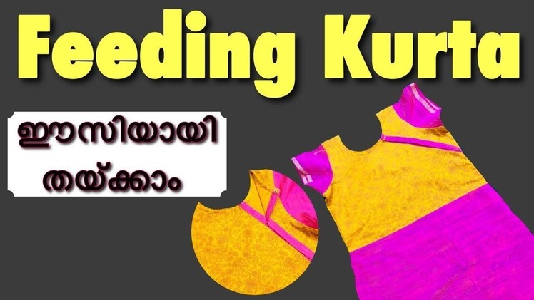 Feeding kurta cutting & stitching easy method malayalam. Front open churidar