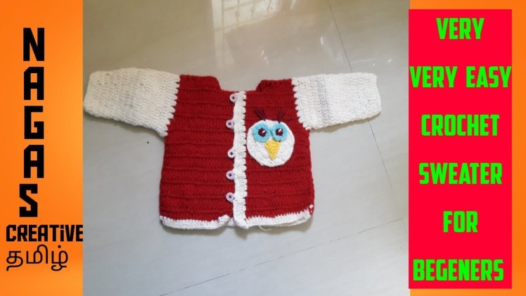 How to make baby sweater Tamil