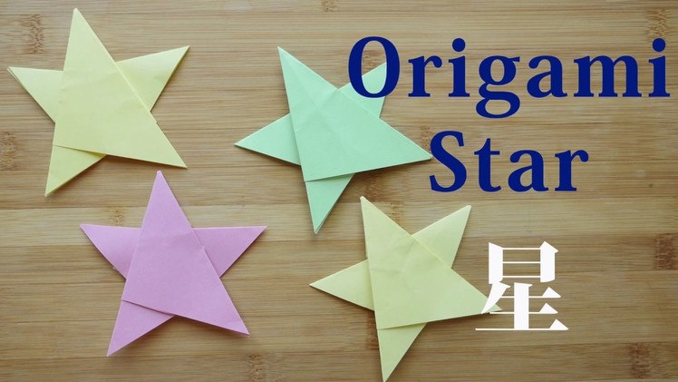 Origami star　折り紙　星