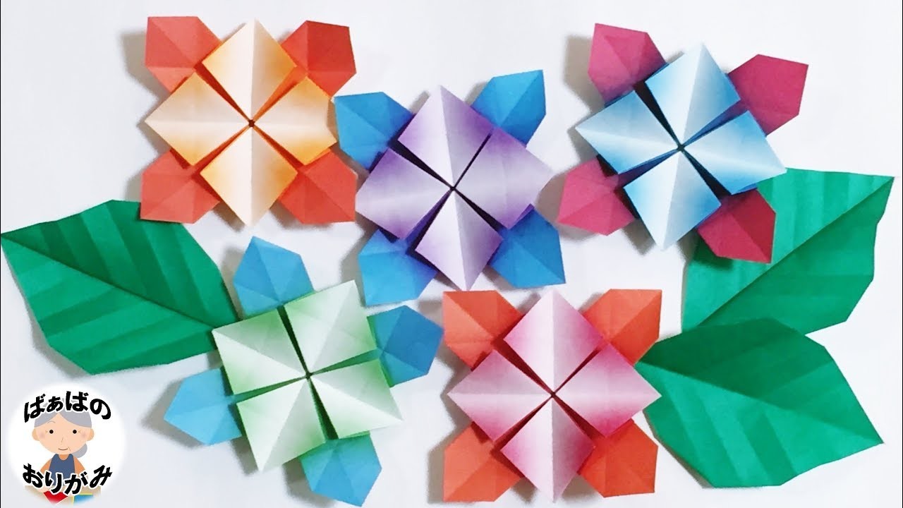 折り紙1枚 あじさいの折り方 Origmi