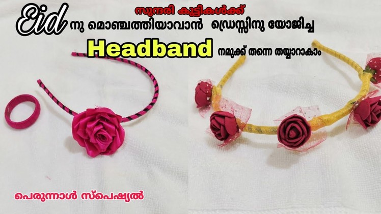 Headbands | Hairbands | Kids Headband | Easy Craft | DIY - Craft