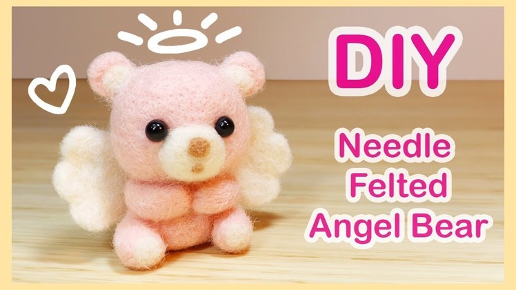 How to make Needle Felted Angel Bear - DIY Craft Demo【羊毛氈示範教學天使熊】羊毛フェルトクマ天使