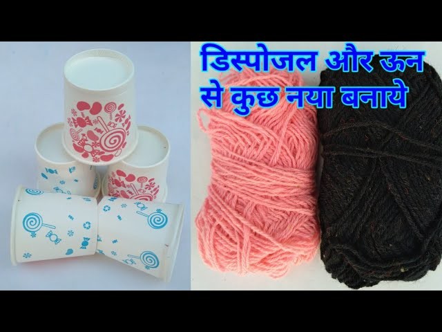 How to reuse Disposable coffee cup | Best out of waste | DIY craft ideas from disposable Paper cups