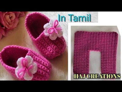 How to make easy and fast baby booties for all ages #crochet tamil #crochet baby sandals