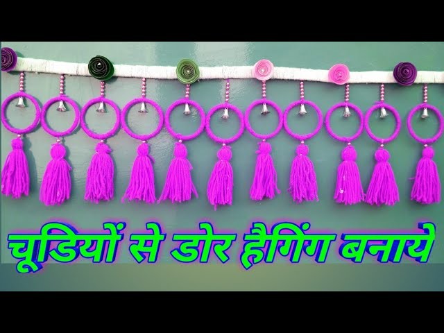 How to make door hanging with bangles and woolen at home | Bangles craft | Woolen craft
