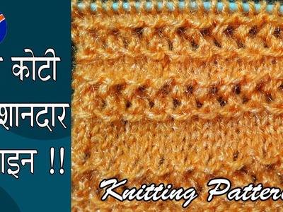 New Beautiful Knitting pattern Design 2019