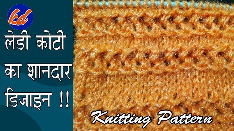 New Beautiful Knitting pattern Design 2019