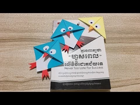 DIY Cute Origami Penguin for Bookmark