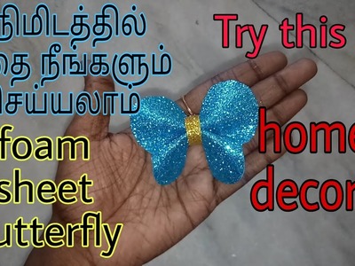 1 minutes craft | foam sheet butterfly making in tamil