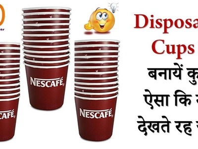 Disposable Cups Reuse Idea I DIY Easy Thermocol Cups Craft Idea I Creative Diaries
