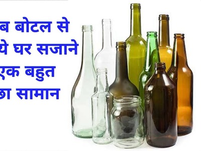 Waste Bottle Craft For Home decor |Flower Vase from Waste Bottle|Best out of waste| #reuse