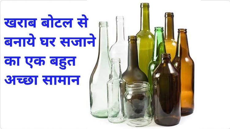 Waste Bottle Craft For Home decor |Flower Vase from Waste Bottle|Best out of waste| #reuse