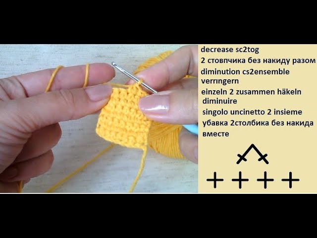 3 ways to dec(sc) decrease in single crochet.sc2tog.зменшення.diminution.verringern.diminuire.убавка