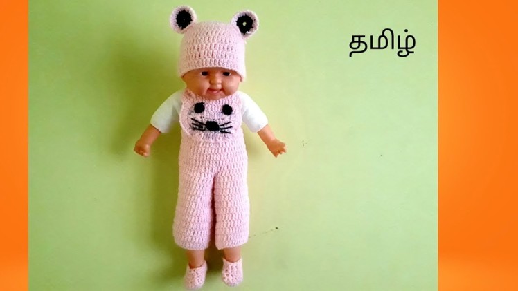 Baby crochet dress tamil for beginners