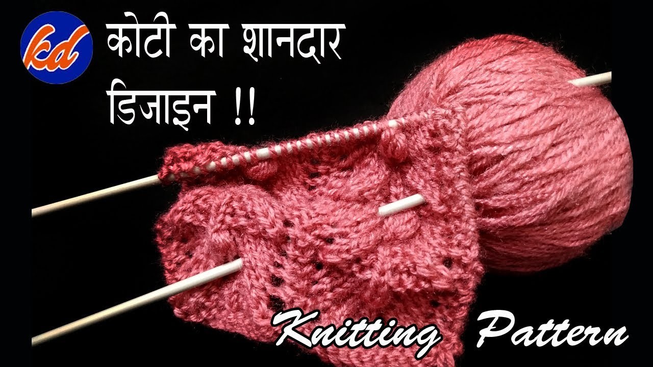 Beautiful Knitting pattern Design | Knitting hand work