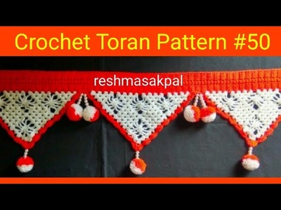 Crochet Toran Pattern #50.woolan Toran design.लोकरीचे तोरण कसे बनवायचे