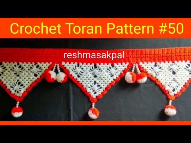 Crochet Toran Pattern #50.woolan Toran design.लोकरीचे तोरण कसे बनवायचे