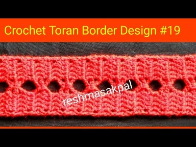 Crochet Toran Border Design #19.लोकरीची तोरण पटी कशी बनवायची. woolan Toran Border Design