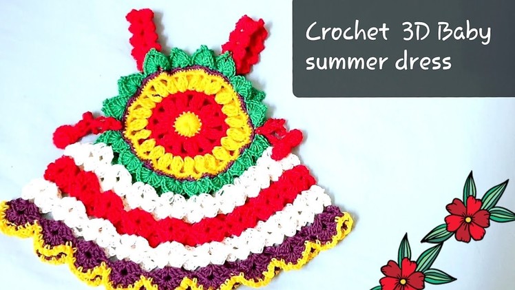 How to a crochet  big size flower.Crochet 3D summer baby dress tutorial (A)