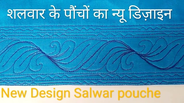 How to Make Stylish poncho.Salwar ki Mohri ka new Design(Ponche)