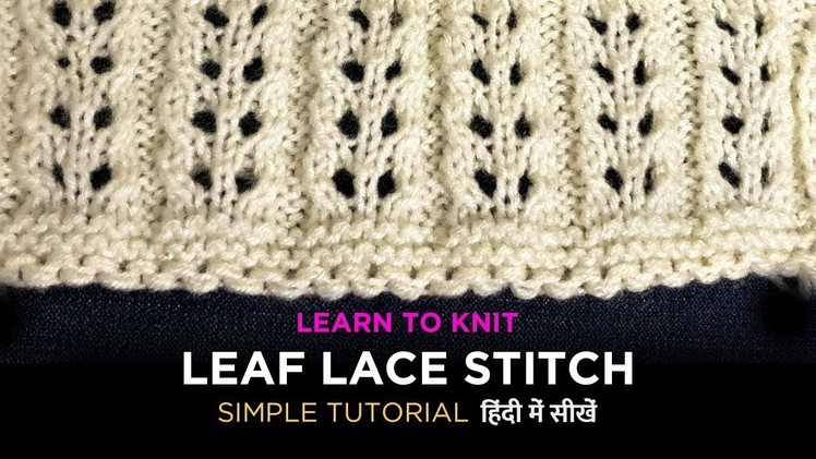 Leaf Lace Stitch Knitting Pattern - My Creative Lounge
