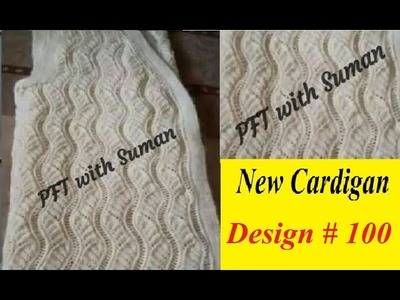 New knitting design.pattern #100 for cardigan, sweater, jacket, frock ||in hindi||