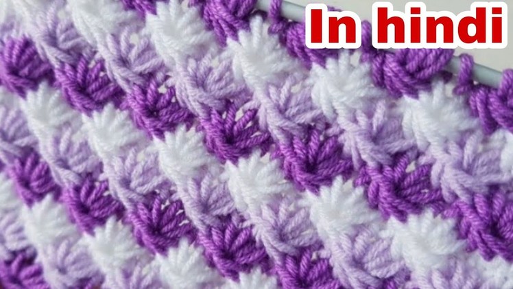 Latest Super Easy & Beautiful double coloured Knitting pattern in Hindi.Urdu????????????