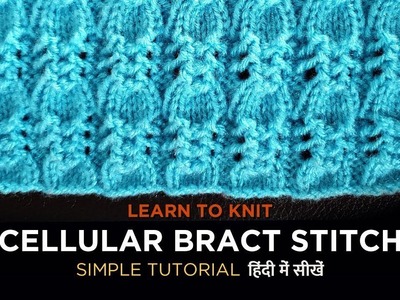 Beautiful knitting pattern Cellular Bract Stitch - My Creative Lounge