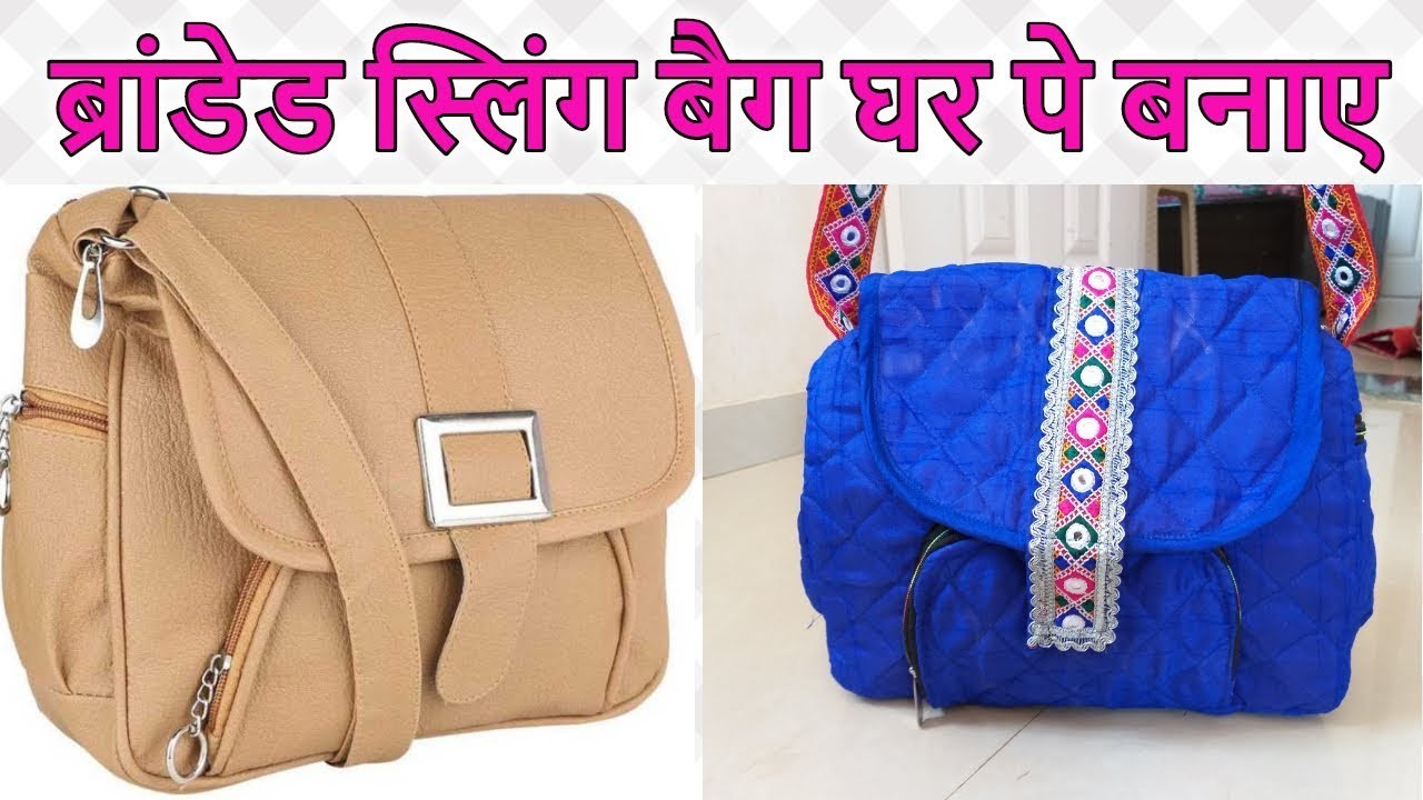 HOW TO MAKE BRANDED SLING BAG WITH CLOTHS AT HOME-MAGICAL HANDS HINDI ...