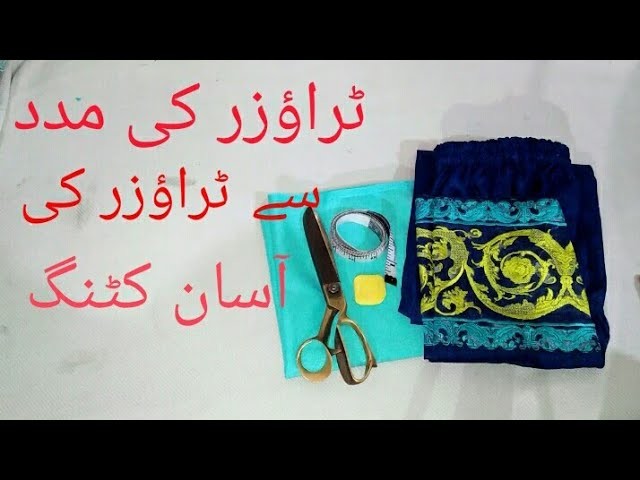 How To Perfect Trouser To Trouser Cutting Easy Way