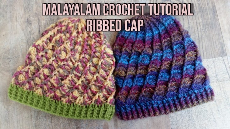 Ribbed Cap Crochet Tutorial in Malayalam by Aparna | Pradhan Online Embroidery Wool and Yarn Store