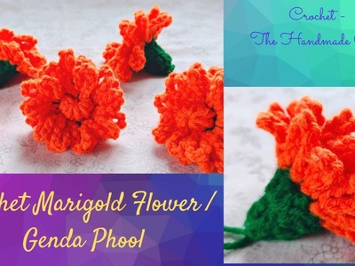 How to Make Easy Crochet Marigold flower | क्रोशिया से गेंदे का फूल बनाये |English subtitles