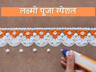 Laxmi Puja Diwali Special Border Rangoli| Easy Border Muggulu | Border Kolam Designs