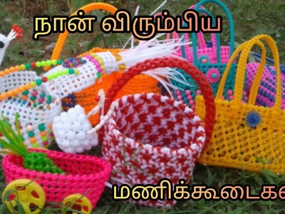 Beads Baskets Collections