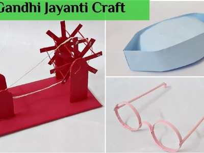Gandhi Jayanti Craft ideas || Gandhi.Nehru Cap || Gandhi Spectacles || Charkha Making