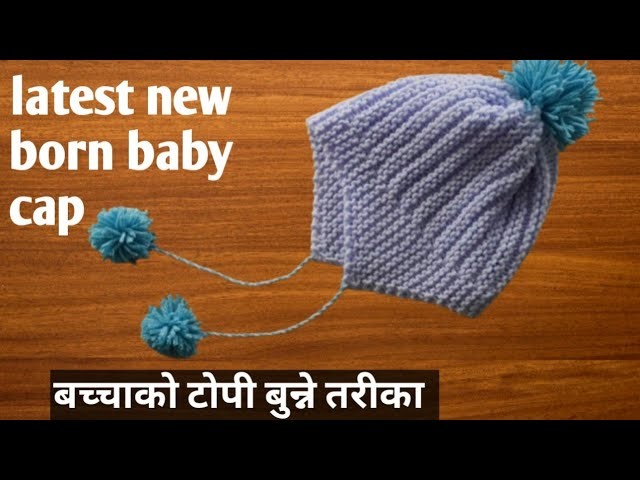 New baby topi bunne tarika.how to knit baby cap.baby topi design in nepali