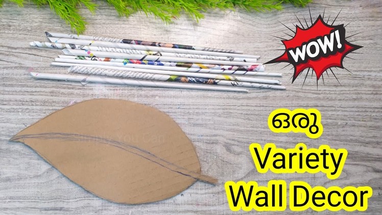 Wall decor ideas.Easy Wall decor in Malayalam. Cardboard craft ideas. Newspaper Craft Malaylam