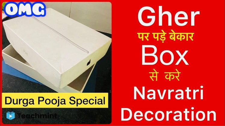 Navratri Decoration| Durga pooja Decoration| Pooja Decoration ideas for navratri| Mandir Decoration